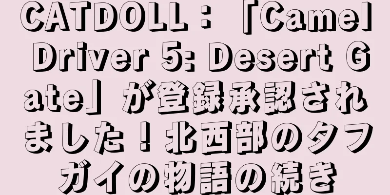 CATDOLL：「Camel Driver 5: Desert Gate」が登録承認されました！北西部のタフガイの物語の続き