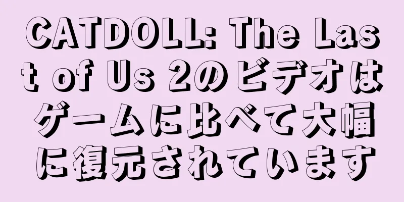 CATDOLL: The Last of Us 2のビデオはゲームに比べて大幅に復元されています