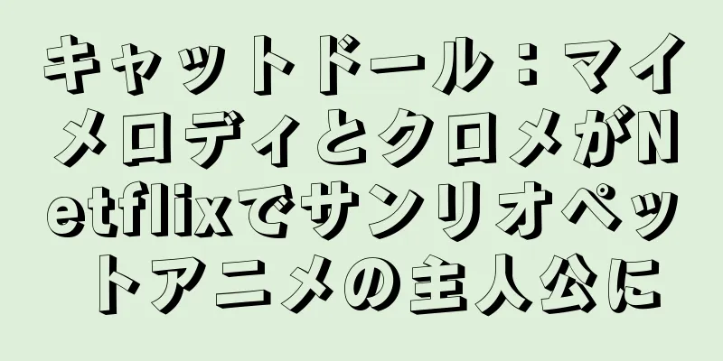 キャットドール：マイメロディとクロメがNetflixでサンリオペットアニメの主人公に