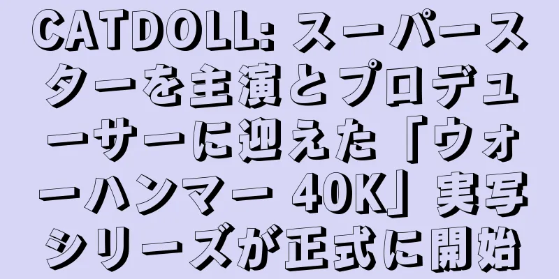 CATDOLL: スーパースターを主演とプロデューサーに迎えた「ウォーハンマー 40K」実写シリーズが正式に開始