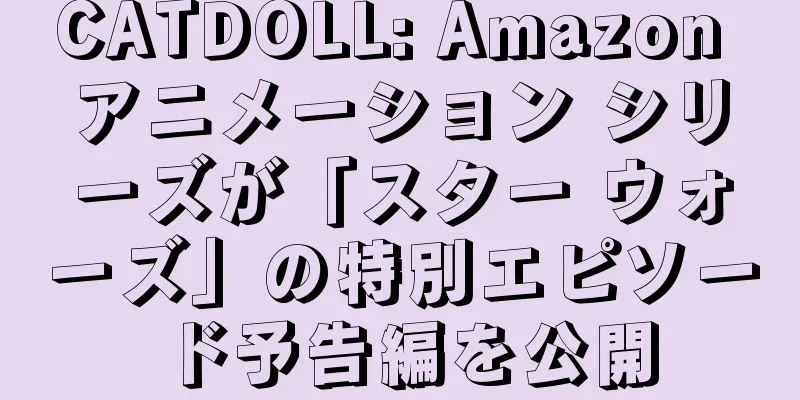 CATDOLL: Amazon アニメーション シリーズが「スター ウォーズ」の特別エピソード予告編を公開