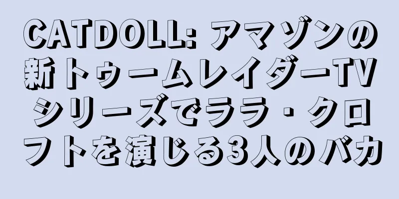 CATDOLL: アマゾンの新トゥームレイダーTVシリーズでララ・クロフトを演じる3人のバカ