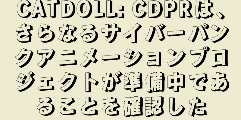 CATDOLL: CDPRは、さらなるサイバーパンクアニメーションプロジェクトが準備中であることを確認した