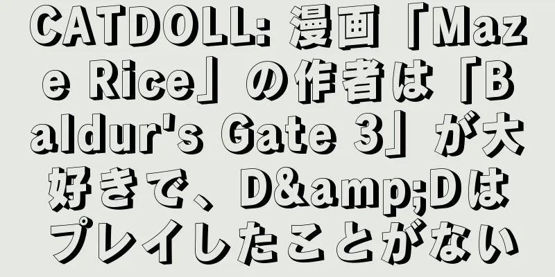 CATDOLL: 漫画「Maze Rice」の作者は「Baldur's Gate 3」が大好きで、D&Dはプレイしたことがない