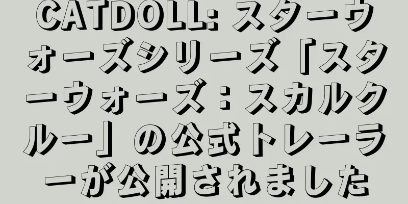 CATDOLL: スターウォーズシリーズ「スターウォーズ：スカルクルー」の公式トレーラーが公開されました