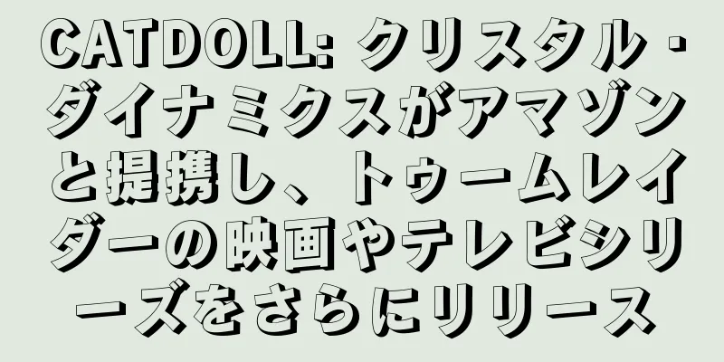 CATDOLL: クリスタル・ダイナミクスがアマゾンと提携し、トゥームレイダーの映画やテレビシリーズをさらにリリース