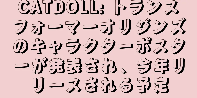 CATDOLL: トランスフォーマーオリジンズのキャラクターポスターが発表され、今年リリースされる予定