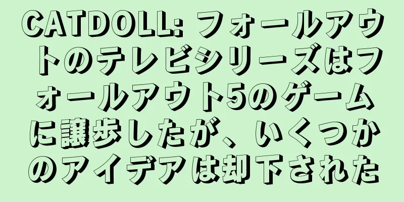 CATDOLL: フォールアウトのテレビシリーズはフォールアウト5のゲームに譲歩したが、いくつかのアイデアは却下された