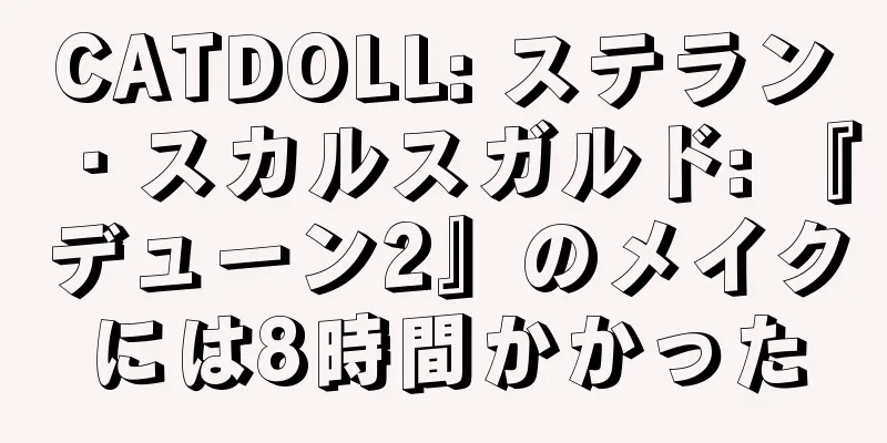 CATDOLL: ステラン・スカルスガルド: 『デューン2』のメイクには8時間かかった