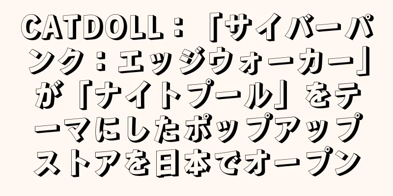 CATDOLL：「サイバーパンク：エッジウォーカー」が「ナイトプール」をテーマにしたポップアップストアを日本でオープン