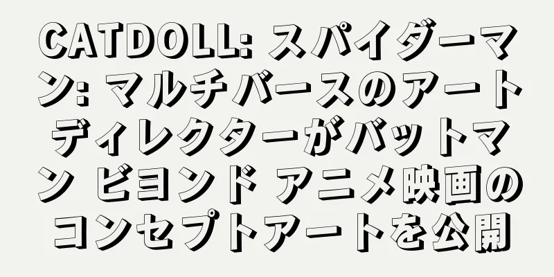 CATDOLL: スパイダーマン: マルチバースのアートディレクターがバットマン ビヨンド アニメ映画のコンセプトアートを公開