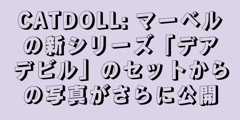 CATDOLL: マーベルの新シリーズ「デアデビル」のセットからの写真がさらに公開