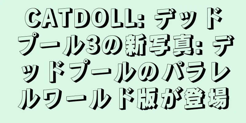 CATDOLL: デッドプール3の新写真: デッドプールのパラレルワールド版が登場