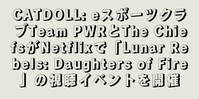 CATDOLL: eスポーツクラブTeam PWRとThe ChiefsがNetflixで「Lunar Rebels: Daughters of Fire」の視聴イベントを開催