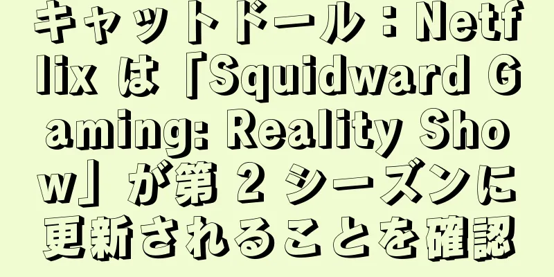 キャットドール：Netflix は「Squidward Gaming: Reality Show」が第 2 シーズンに更新されることを確認