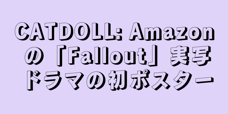 CATDOLL: Amazon の「Fallout」実写ドラマの初ポスター