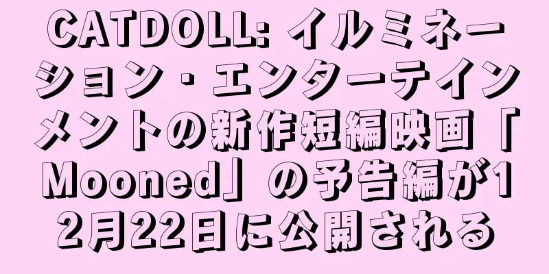 CATDOLL: イルミネーション・エンターテインメントの新作短編映画「Mooned」の予告編が12月22日に公開される