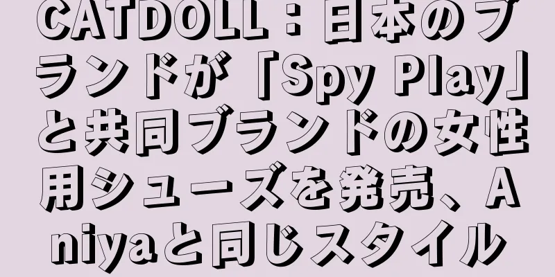 CATDOLL：日本のブランドが「Spy Play」と共同ブランドの女性用シューズを発売、Aniyaと同じスタイル
