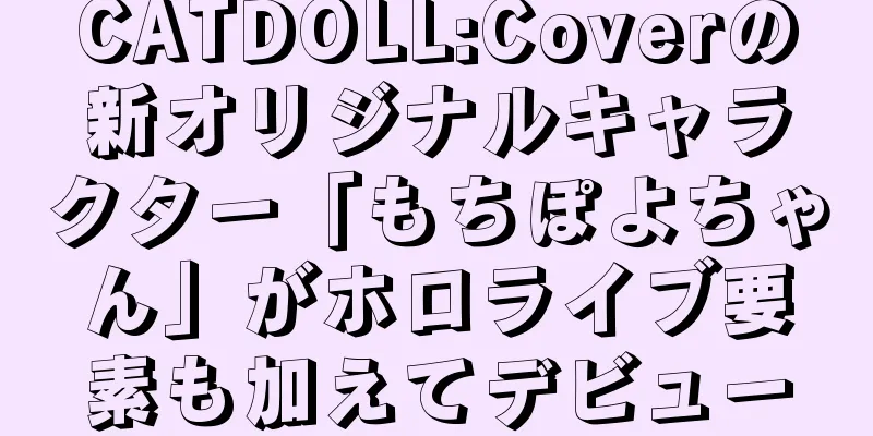 CATDOLL:Coverの新オリジナルキャラクター「もちぽよちゃん」がホロライブ要素も加えてデビュー