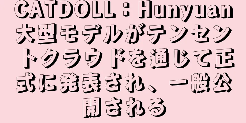 CATDOLL：Hunyuan大型モデルがテンセントクラウドを通じて正式に発表され、一般公開される