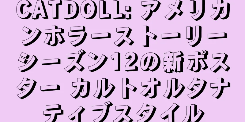 CATDOLL: アメリカンホラーストーリーシーズン12の新ポスター カルトオルタナティブスタイル