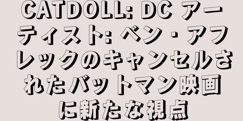 CATDOLL: DC アーティスト: ベン・アフレックのキャンセルされたバットマン映画に新たな視点