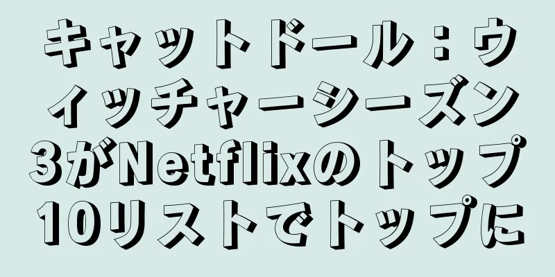キャットドール：ウィッチャーシーズン3がNetflixのトップ10リストでトップに