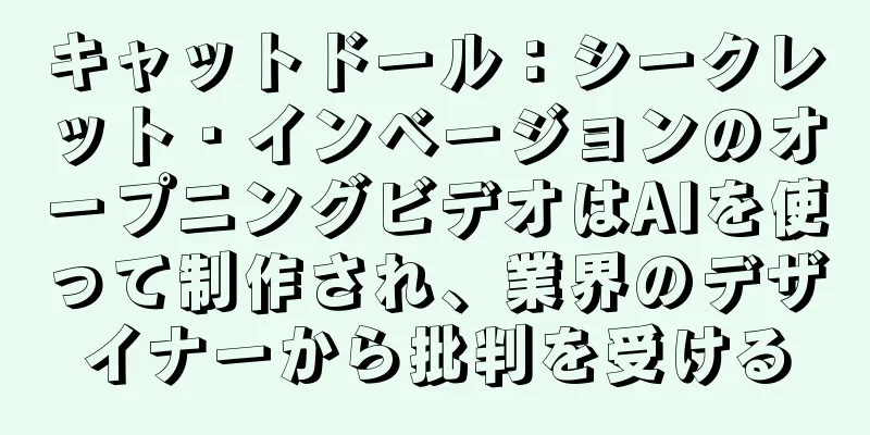 キャットドール：シークレット・インベージョンのオープニングビデオはAIを使って制作され、業界のデザイナーから批判を受ける