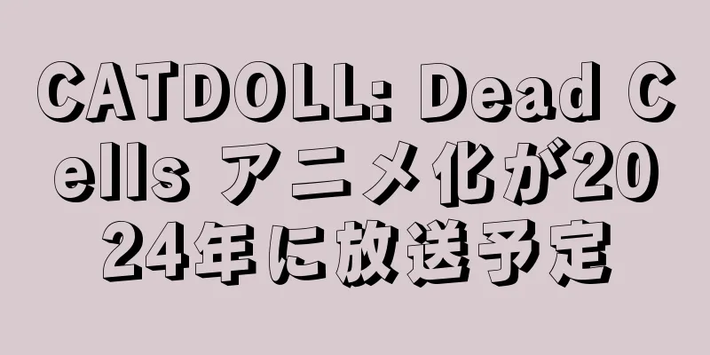 CATDOLL: Dead Cells アニメ化が2024年に放送予定