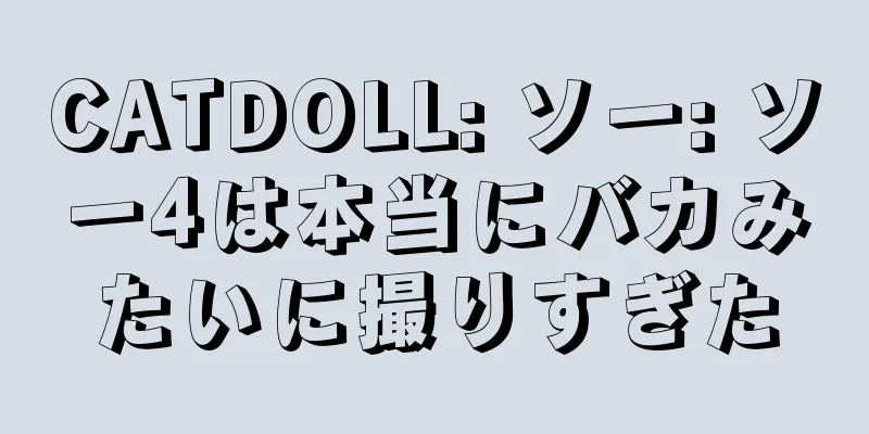 CATDOLL: ソー: ソー4は本当にバカみたいに撮りすぎた