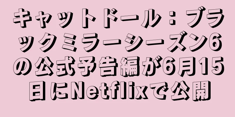 キャットドール：ブラックミラーシーズン6の公式予告編が6月15日にNetflixで公開