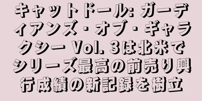 キャットドール: ガーディアンズ・オブ・ギャラクシー Vol. 3は北米でシリーズ最高の前売り興行成績の新記録を樹立