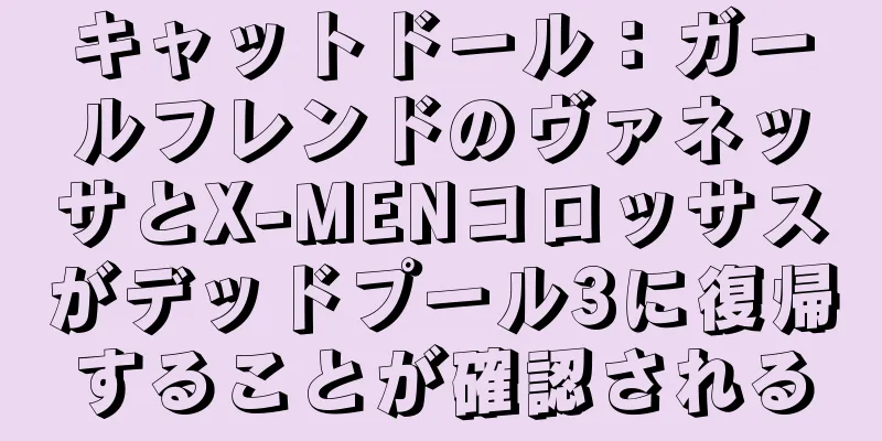 キャットドール：ガールフレンドのヴァネッサとX-MENコロッサスがデッドプール3に復帰することが確認される