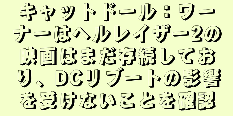キャットドール：ワーナーはヘルレイザー2の映画はまだ存続しており、DCリブートの影響を受けないことを確認