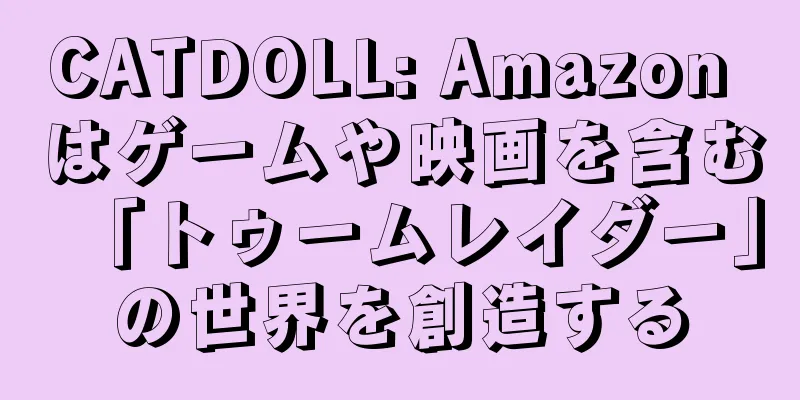 CATDOLL: Amazon はゲームや映画を含む「トゥームレイダー」の世界を創造する