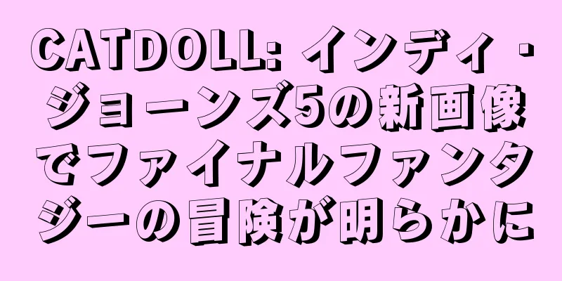 CATDOLL: インディ・ジョーンズ5の新画像でファイナルファンタジーの冒険が明らかに
