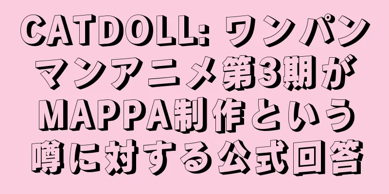 CATDOLL: ワンパンマンアニメ第3期がMAPPA制作という噂に対する公式回答