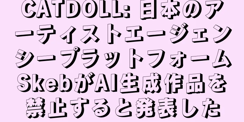 CATDOLL: 日本のアーティストエージェンシープラットフォームSkebがAI生成作品を禁止すると発表した