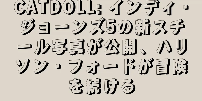CATDOLL: インディ・ジョーンズ5の新スチール写真が公開、ハリソン・フォードが冒険を続ける