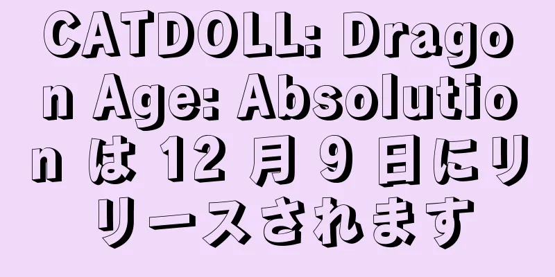 CATDOLL: Dragon Age: Absolution は 12 月 9 日にリリースされます