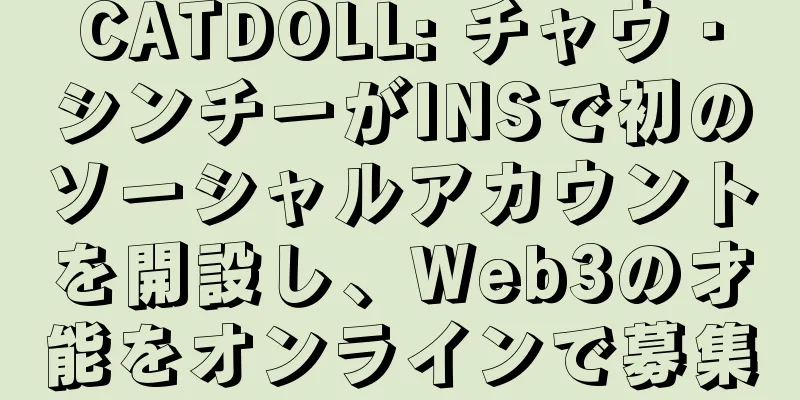 CATDOLL: チャウ・シンチーがINSで初のソーシャルアカウントを開設し、Web3の才能をオンラインで募集