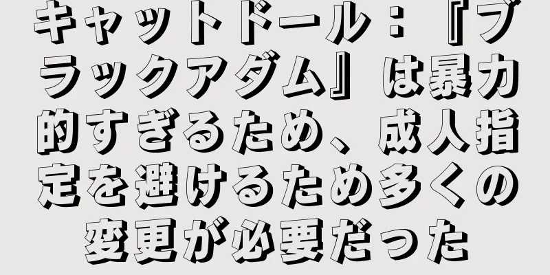 キャットドール：『ブラックアダム』は暴力的すぎるため、成人指定を避けるため多くの変更が必要だった