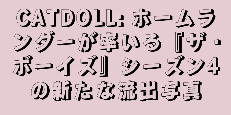 CATDOLL: ホームランダーが率いる『ザ・ボーイズ』シーズン4の新たな流出写真