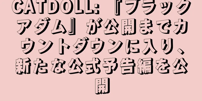 CATDOLL: 『ブラックアダム』が公開までカウントダウンに入り、新たな公式予告編を公開