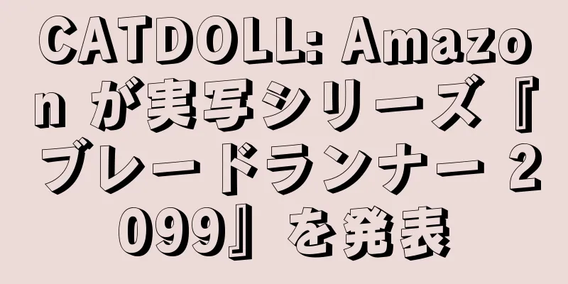CATDOLL: Amazon が実写シリーズ『ブレードランナー 2099』を発表