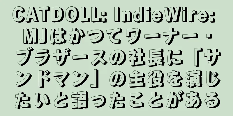 CATDOLL: IndieWire: MJはかつてワーナー・ブラザースの社長に「サンドマン」の主役を演じたいと語ったことがある