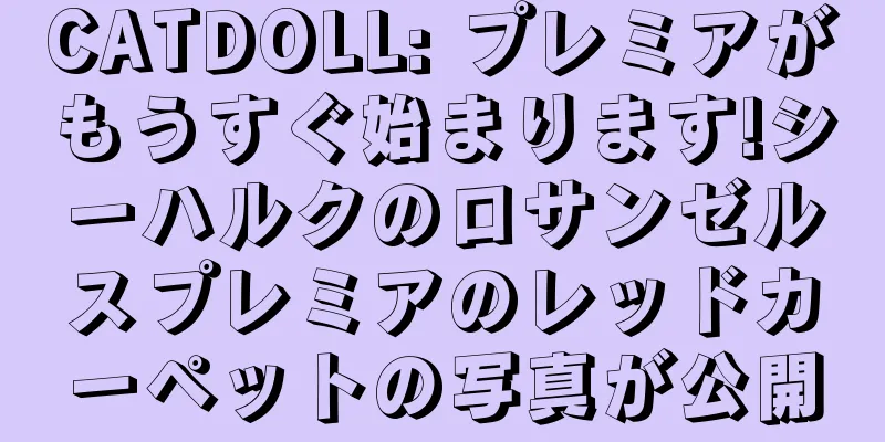 CATDOLL: プレミアがもうすぐ始まります!シーハルクのロサンゼルスプレミアのレッドカーペットの写真が公開