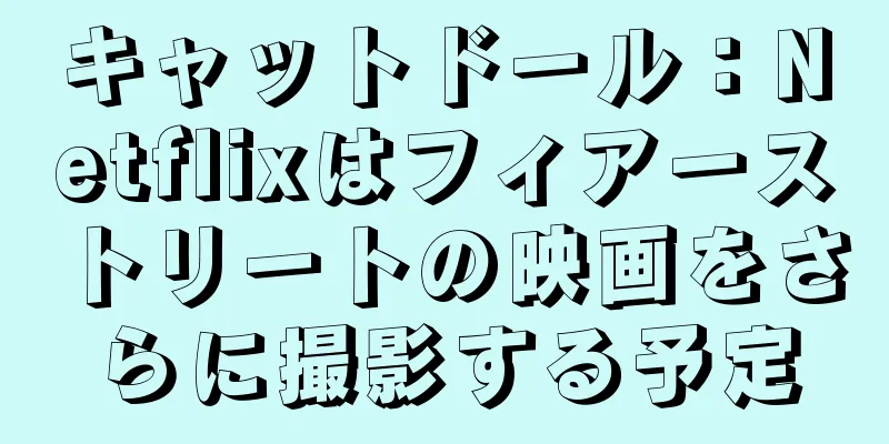 キャットドール：Netflixはフィアーストリートの映画をさらに撮影する予定