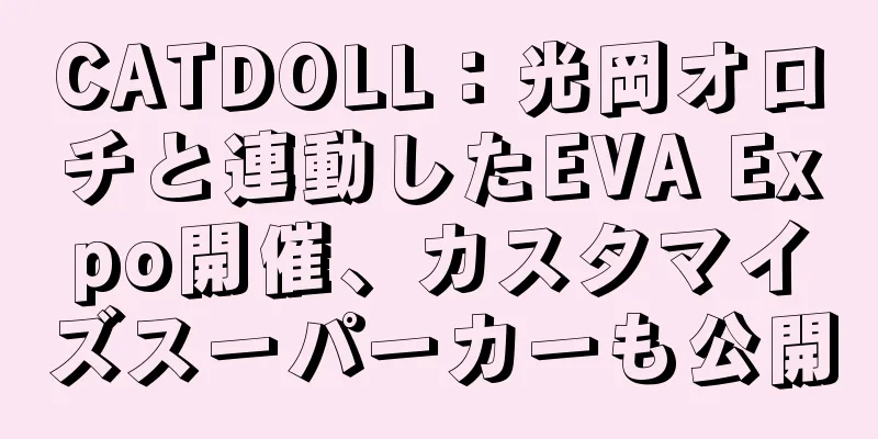 CATDOLL：光岡オロチと連動したEVA Expo開催、カスタマイズスーパーカーも公開