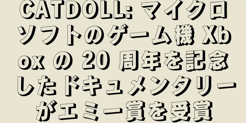CATDOLL: マイクロソフトのゲーム機 Xbox の 20 周年を記念したドキュメンタリーがエミー賞を受賞